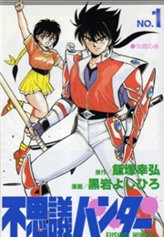 Fushigi Hunter (Yukihiro Iizuka)