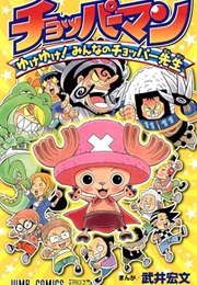 Chopperman: Yuke Yuke! Minna No Chopper-Sensei (Hirofumi Takei)