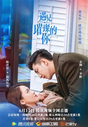 Hello, My Shining Love (2022)