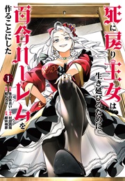 The Death Defying Princess Creates a Yuri Harem to Survive (Kouji Moromi, Akashiro Aoi, Murata Shinya)