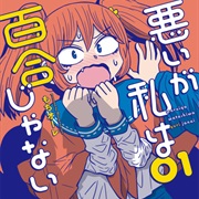 Sorry, but I'm Not Into Yuri