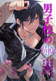 Danshikou No Hime Kousoku Ihansha O Chikubi Kaihatsu Mesu-Ka Choukyou (Bb)