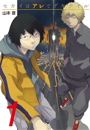 What This World Is Made of (Yamamoto Shin)