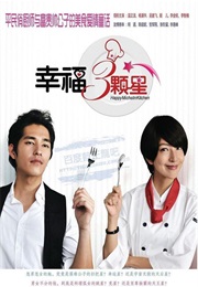 Happy Michelin Kitchen (2012)