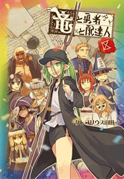 The Dragon, the Hero, and the Courier (Gregorius Yamada)