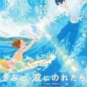 Ride Your Wave (2019)