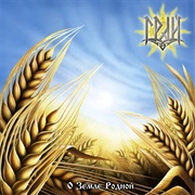 Our Native Land (О Земле Родной) - Grai (2011)