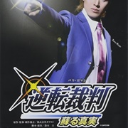 Gyakuten Saiban: The Truth Reborn