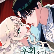 To Whom It No Longer Concerns