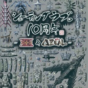 Shooting Love 10th Anniversary XIIZEAL & DELTAZEAL