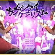 Worm-Eaten Psychedelism