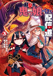 Blunt Type Ogre Girl's Way to Live Streaming (Hakoiri Hebineko)