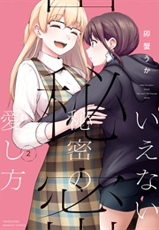 How to Love: A Secret That Cannot Be Told (Ukaniuka)