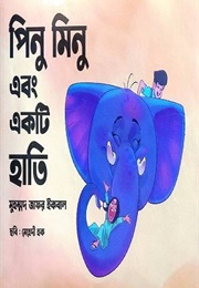 পিনু মিনু এবং একটি হাতি (Muhammed Zafar Iqbal)