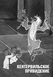 Kentervilskoe Prividenie (1970)