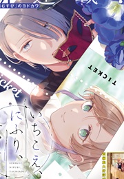 Voice First, Face Second, Hollyhock (Yodokawa)