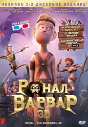 Ронал-Варвар (2011)