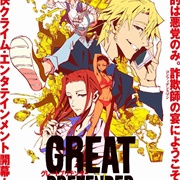 Great Pretender 2020