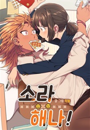 Sora and Haena! (JACKBULL)