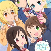 Hitoribocchi No Marumaru Seikatsu