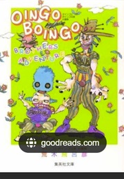 Oingo Boingo Brothers Adventure (Hirohiko Araki)