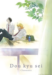 Doukyuusei (2016)