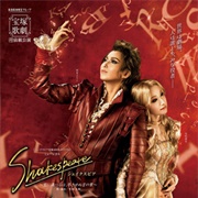 Shakespeare: The Sky Filled With Eternal Words