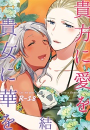 Let Me Give Love to You, I Will Give a Flower to You (Hiroto)