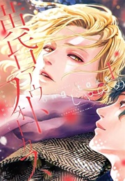 Twilight Out of Focus 5: Long Take Part 1 (Jyanome)