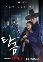 Dear Hongrang (2025)