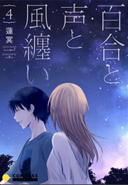 Lilies, Voice, Wear Wind (Renmei)