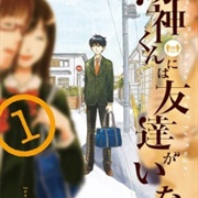 Yugami-Kun Ni Wa Tomodachi Ga Inai