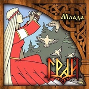 Грай - Млада