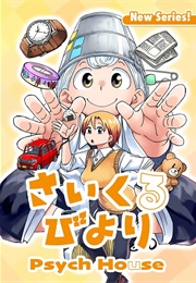 Psych House (Omusuke Kobayashi)
