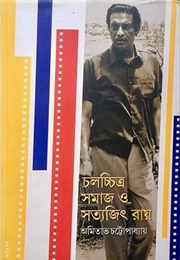 চলচ্চিত্র, সমাজ ও সত‍্যজিৎ রায় (Amitava Chattopadhyay)