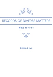 Bowhuzhi (Zhang Hua)