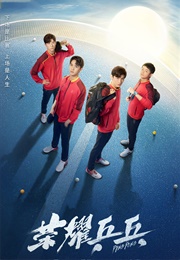 Ping Pong Life (2021)