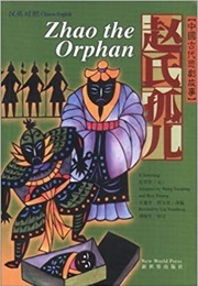 Zhao the Orphan (Ji Junxiang)