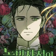 Emerald Midnight's Lover