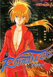 Romancers (Yūko Asami)