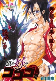 Kuroki Ayakashi No Gogogo (One-Shot) (Naoki Iwamoto)