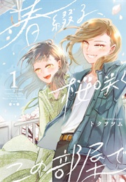 Composing Spring in This Room Where Cherry Blossoms Bloom (Tokuwotsumu)