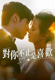 I May Love You (2023)