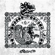 Simorgh - Shokooh-E Mehr Va Atash