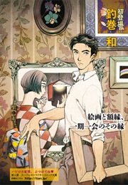 Gakusou (Nodoka Tsurimaki)