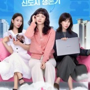 Sorry Not Sorry (2024)