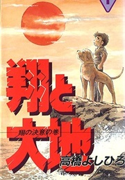 Shō & Daichi (Yoshihiro Takahashi)