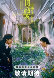 Such a Good Love (2025)