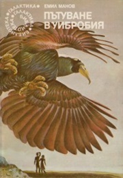 Travel in Wybrobia (Emil Manov)