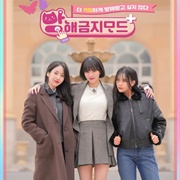 Do Not Disturb+ Viviz